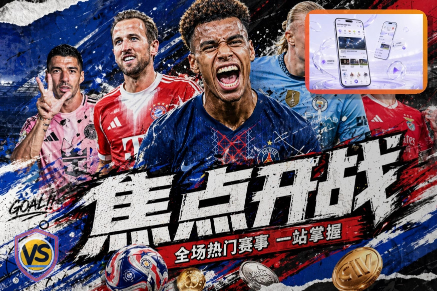 2026美加墨世界杯赛程与球队资料主题图片